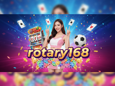 rotary168 เว็บตรง